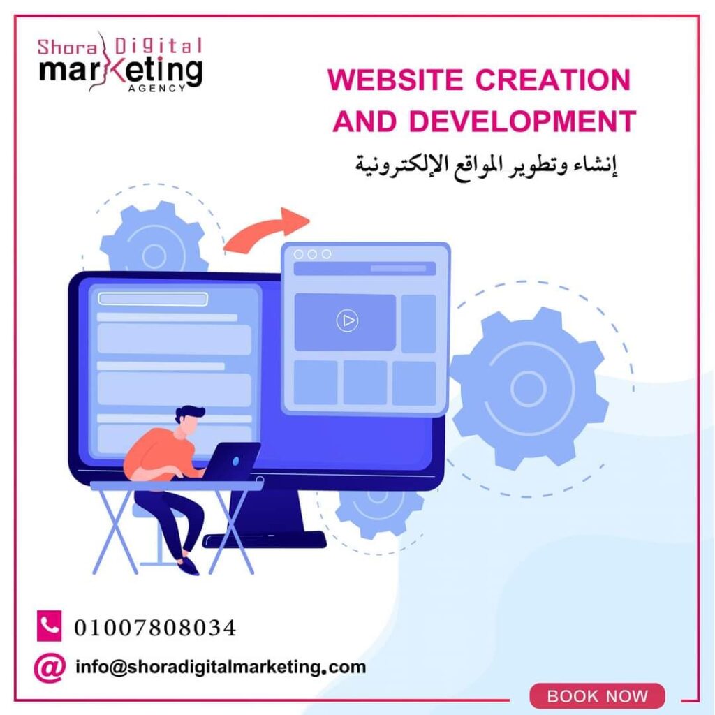 افضل شركة تصميم مواقع في الكويت