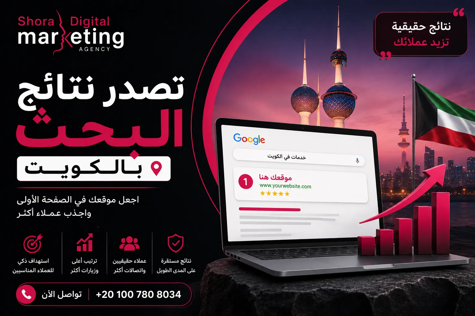 تصدر نتائج البحث بالكويت
