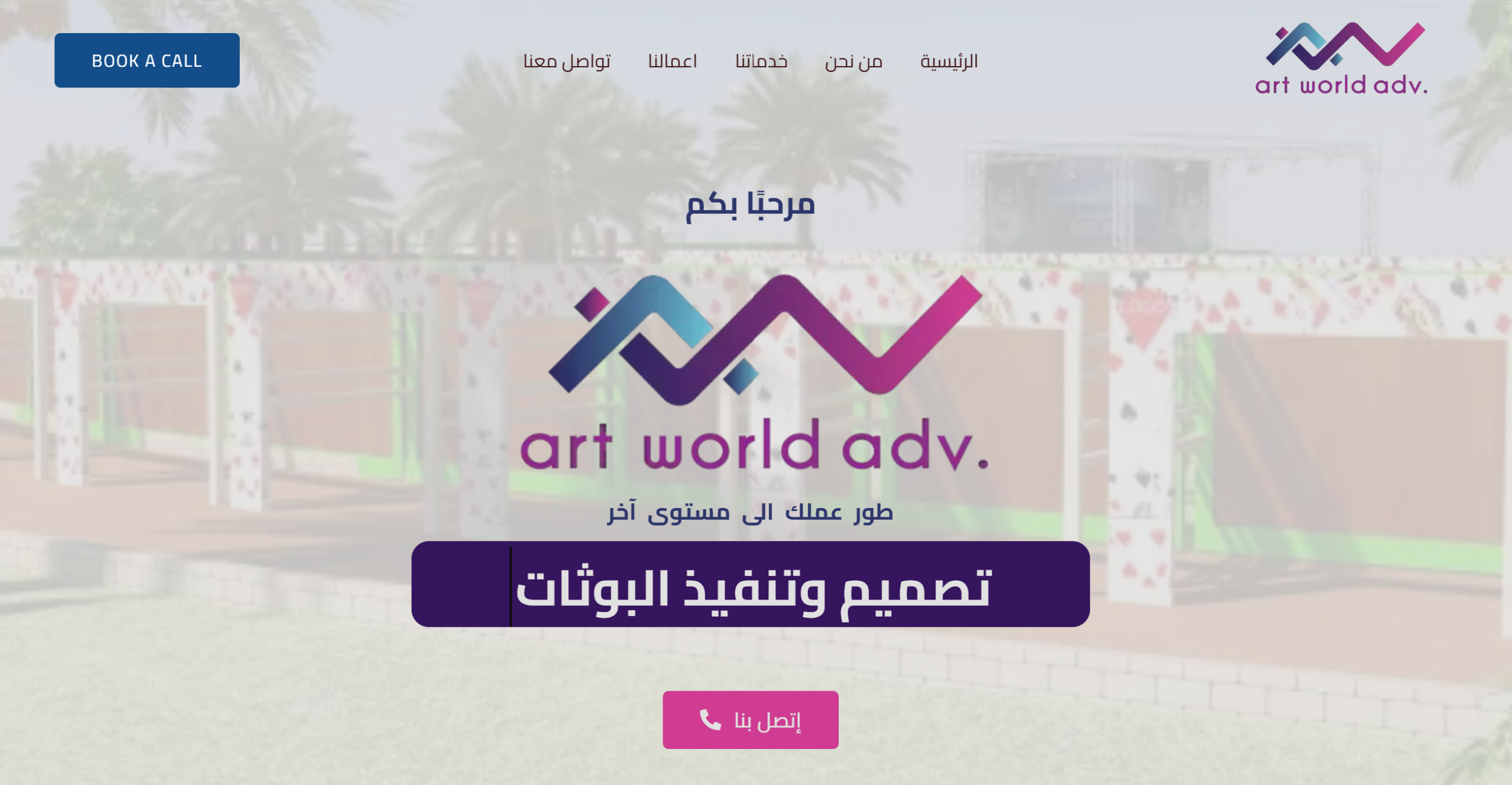 https://3d.artworld.sa/ar/