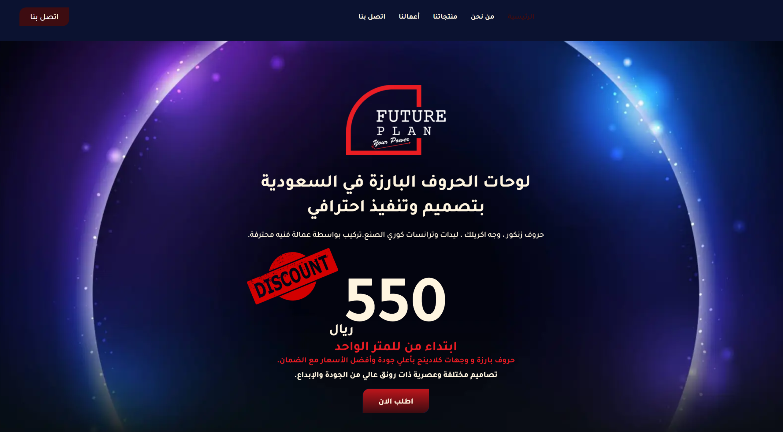 letters.futureplan