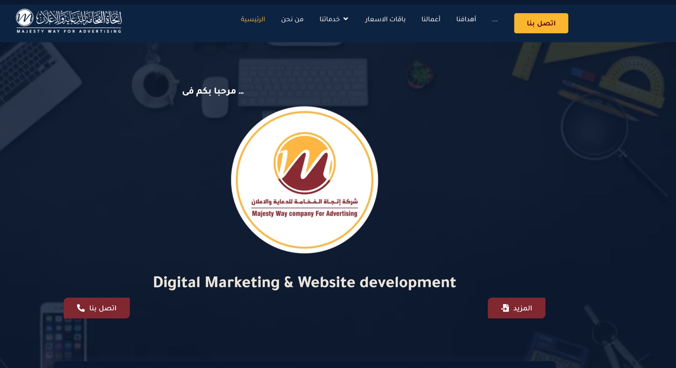 https://marketing.majestyway.com/