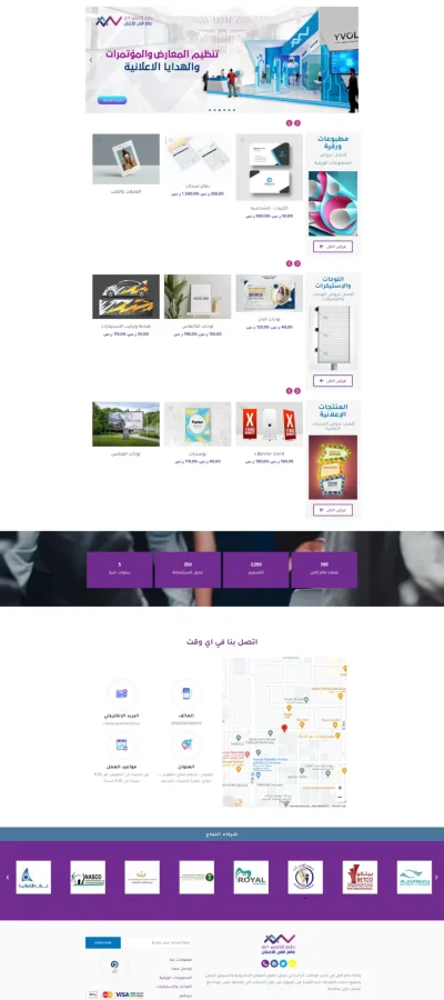 الرئيسيه-شركة-عالم-الفن-للدعايا-والاعلان-والتسويق1